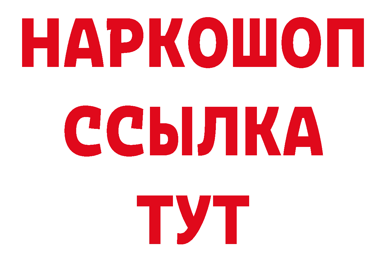 ТГК концентрат рабочий сайт сайты даркнета мега Кондрово