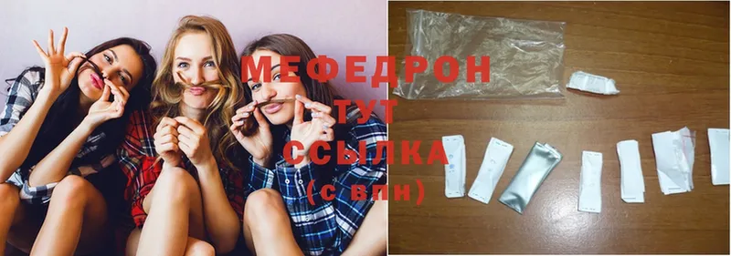 ссылка на мегу ссылка  Кондрово  Мефедрон mephedrone  купить  