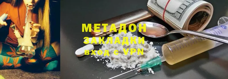 гидра вход  Кондрово  Метадон methadone 